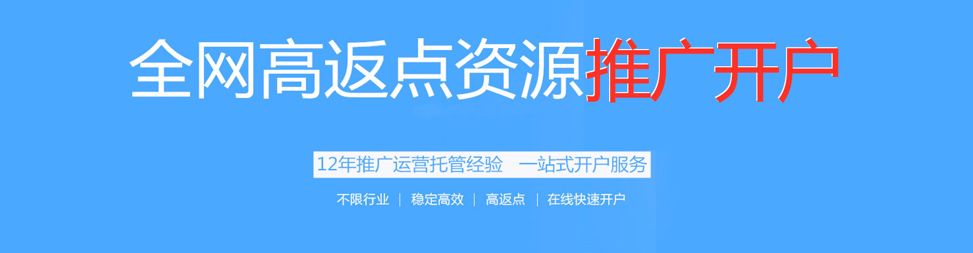 德阳百度推广开户
